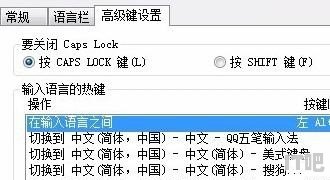 手提电脑输入法大小写不能切换怎么办，笔记本电脑输入法切换不了