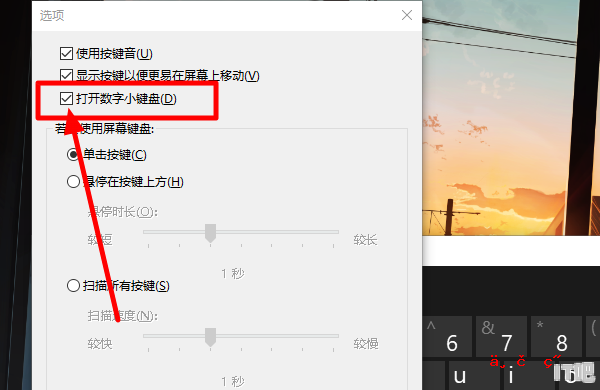 笔记本怎么开小键盘_笔记本电脑软键盘怎么调出来