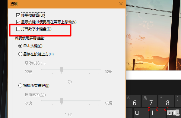 笔记本怎么开小键盘_笔记本电脑软键盘怎么调出来