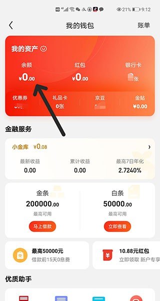 京东金融怎么更改银行卡,穿越火线怎么换账