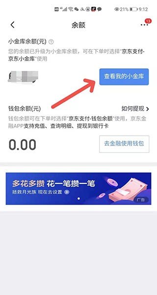 京东金融怎么更改银行卡,穿越火线怎么换账