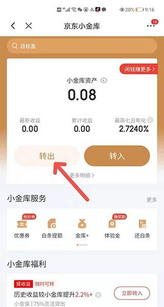 京东金融怎么更改银行卡,穿越火线怎么换账