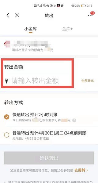 京东金融怎么更改银行卡,穿越火线怎么换账