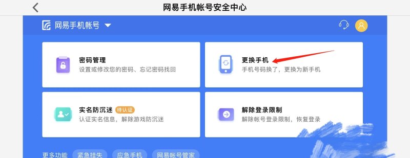 光遇怎么解绑_华为光遇怎么解绑