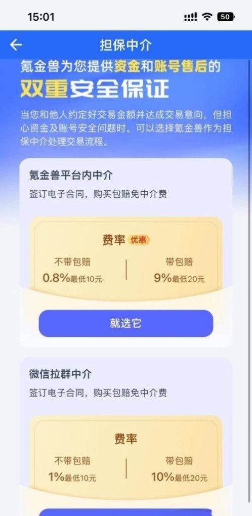 游戏包赔是什么意思,光遇包赔多久