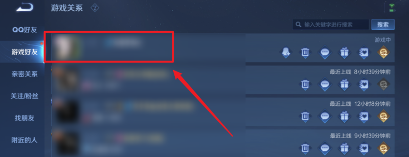 王者荣耀怎么拉黑其他玩家，王者荣耀怎么加黑名单