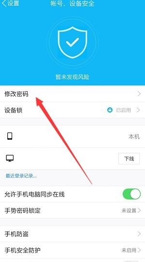 快手怎么修改密码 游戏帐号的密码可以修改吗