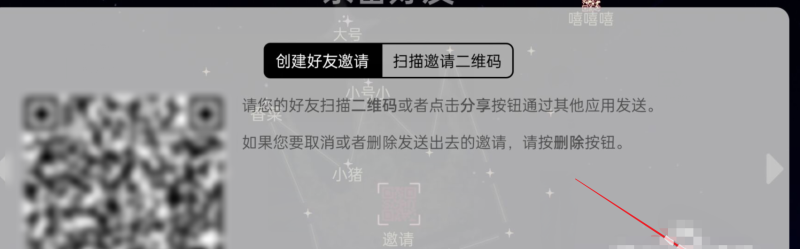 光遇怎么发好友链接_光遇怎样通过链接加好友