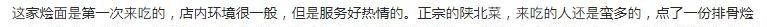 西安北郊必吃十大馆子，西安自助海鲜美食推荐长安区