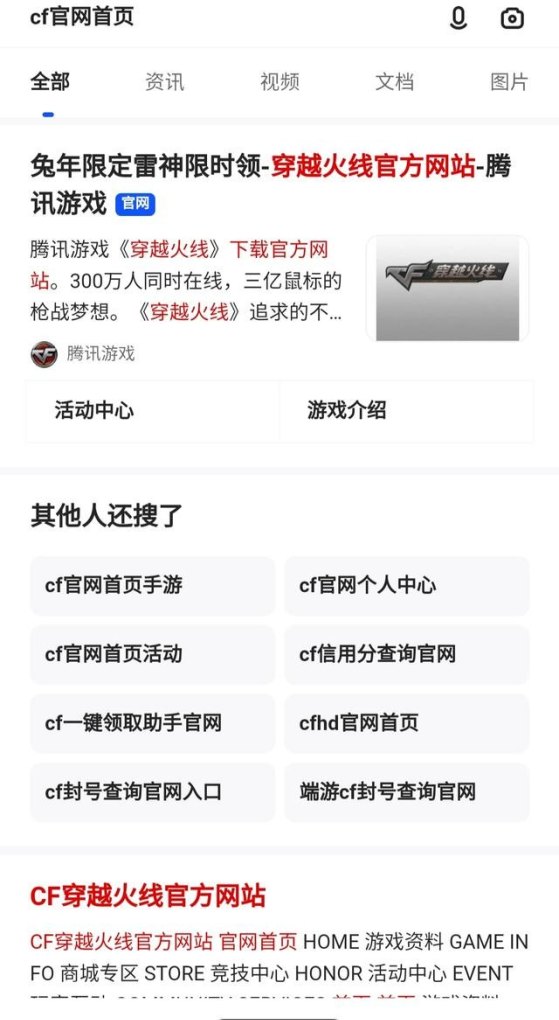 怎么看cf在哪里登录过,穿越火线登录页面