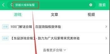 光遇密码明明对的为什么显示错误 iOS 光遇 明明