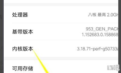 怎么查看手机的CPU型号，cpu型号哪里看
