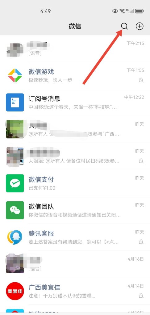 王者的声纹验证怎么过 王者荣耀身份验证