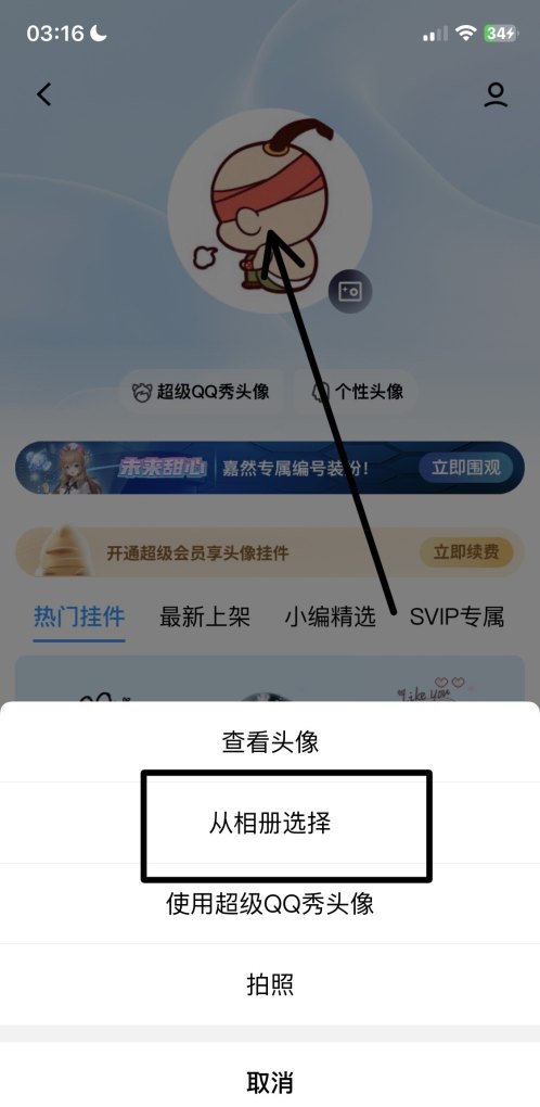 在王者荣耀里qq头像显示不出来,王者荣耀版qq头像