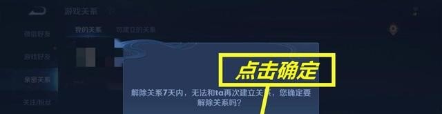 王者荣耀恋人关系怎么解除_王者荣耀新赛季恋人榜如何关闭