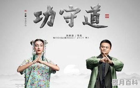 马云主演电影功守道什么时候上映 最新电影甄子丹国语