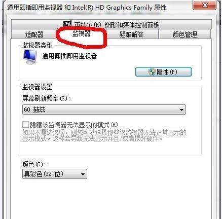 穿越火线win7怎么调烟雾头_win7系统怎么调cf烟雾头