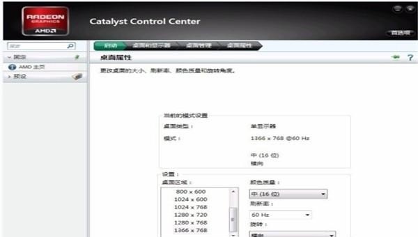 cf烟雾透烟效果怎么调win7,win7穿越火线烟雾头怎么调