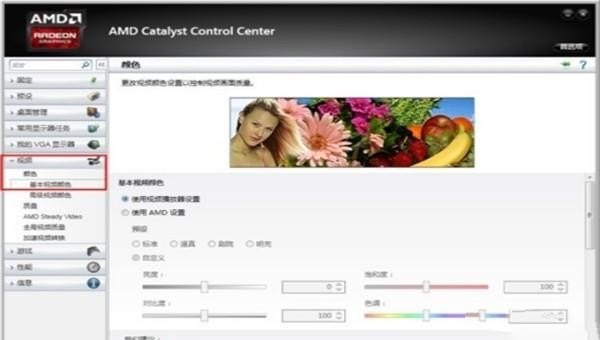 CF WIN7怎么调烟雾头_win7系统怎么调cf烟雾头