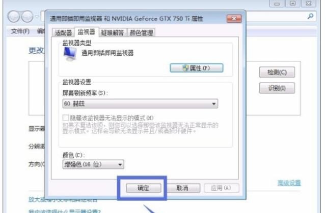 CF WIN7怎么调烟雾头_win7系统怎么调cf烟雾头