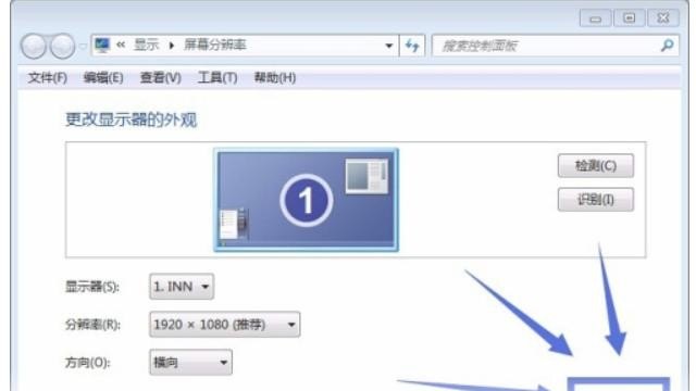 CF WIN7怎么调烟雾头_win7系统怎么调cf烟雾头