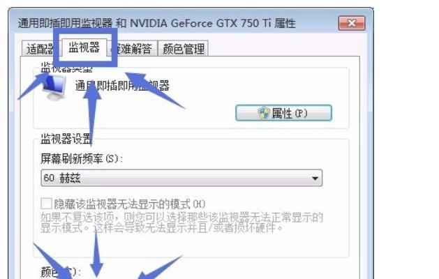 CF WIN7怎么调烟雾头_win7系统怎么调cf烟雾头