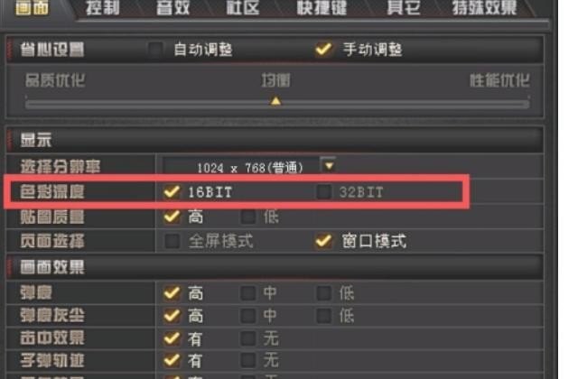 CF WIN7怎么调烟雾头_win7系统怎么调cf烟雾头