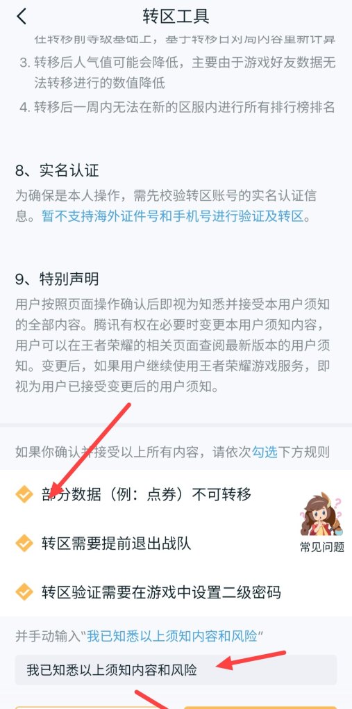 王者荣耀国际服怎么注册账号ios，王者荣耀iOS账号