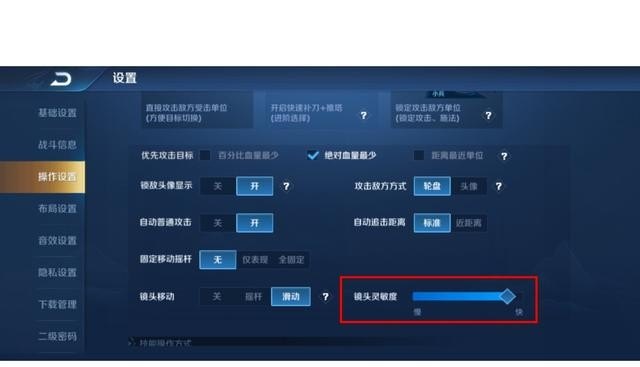 王者滑屏怎么设置，王者荣耀技能滑动