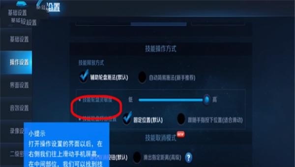 王者滑屏怎么设置，王者荣耀技能滑动