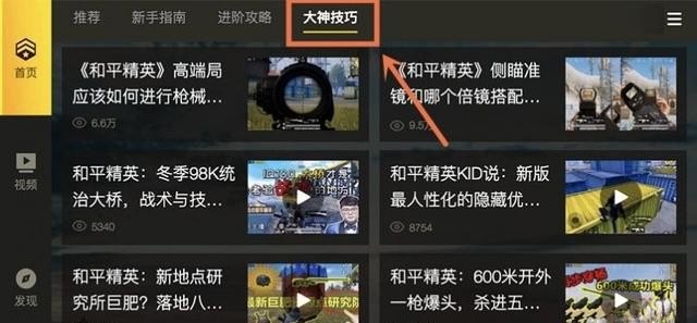 和平精英怎么能在游戏里显示,游戏看的是和平精英