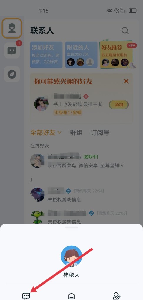 王者点券怎么赠送人，王者荣耀怎么赠送点卷