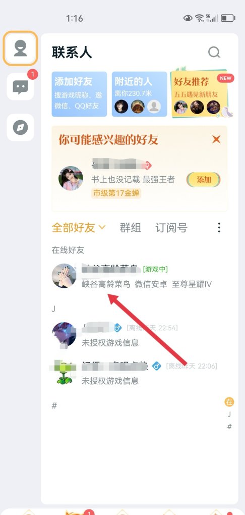 王者点券怎么赠送人，王者荣耀怎么赠送点卷