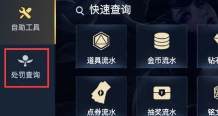 CF信用星级怎么查，穿越火线信誉查询