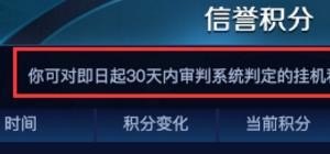 CF信用星级怎么查，穿越火线信誉查询