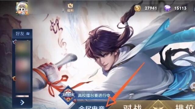 逆战武神宝库怎么解锁 逆战 武神