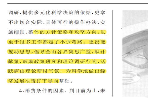 pdf或html格式的文献,怎么用编辑器标亮或改变文字颜色，地下城与勇士亮标设置