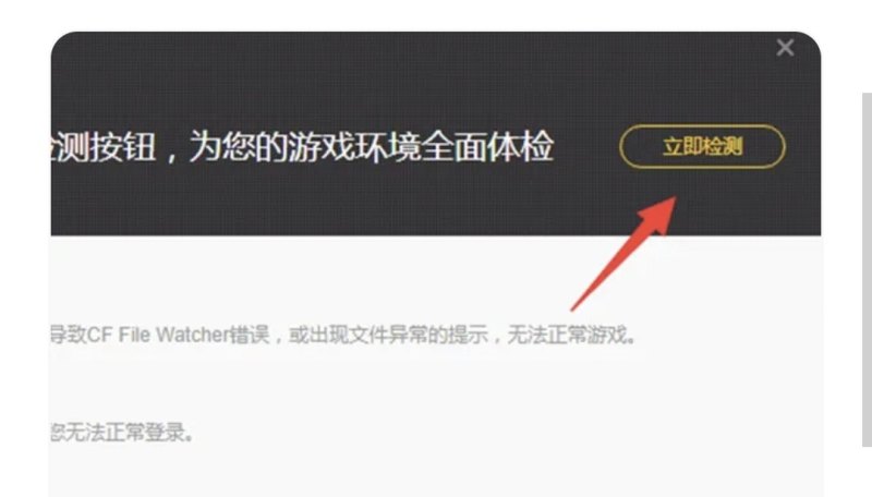 穿越火线启动后没有反应,穿越火线无反应