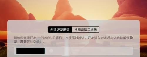 光遇代码链接怎么用,光遇代号步骤