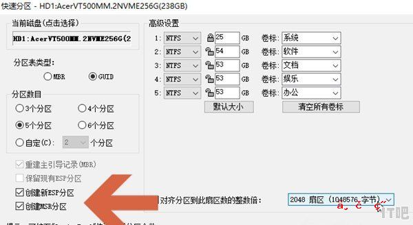 512g固态怎么分区_512固态硬盘怎么分区