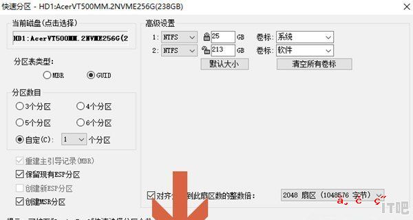 512g固态怎么分区_512固态硬盘怎么分区