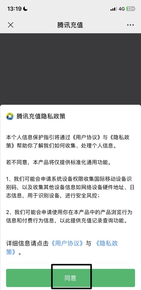 穿越火线怎么充Q币_cf手游q币为什么充不了