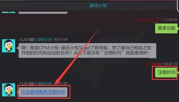 cf手游账号估值怎么估的,穿越火线手游 帐号