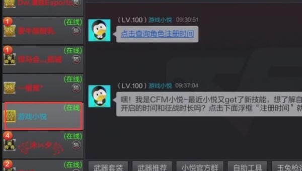 cf手游账号估值怎么估的,穿越火线手游 帐号