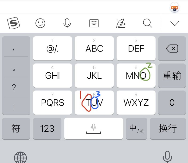 手机上如何打出带蓝色方框的数字，搜狗输入法穿越火线