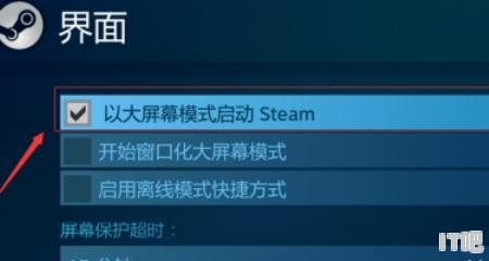 荣耀平板8怎么全面屏显示_steam如何设置大屏幕、全屏