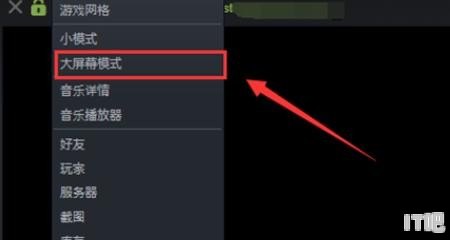 荣耀平板8怎么全面屏显示_steam如何设置大屏幕、全屏