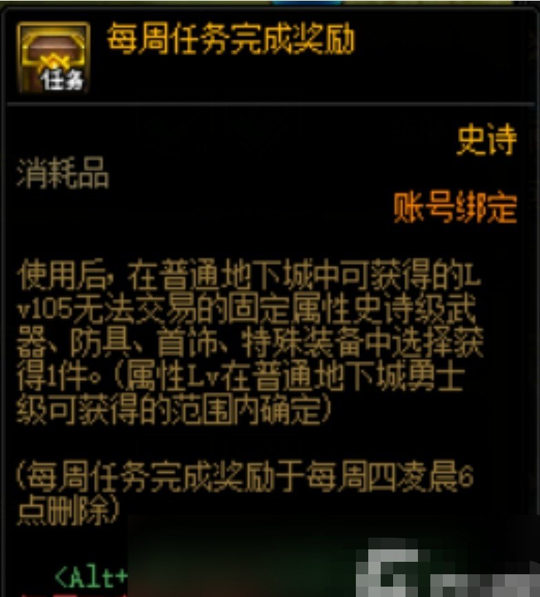 DNF里大号带小号怎么带_dnf如何把大号的装备送给小号