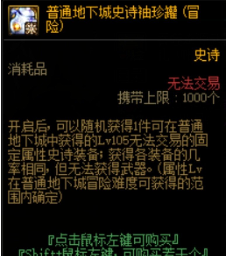 DNF里大号带小号怎么带_dnf如何把大号的装备送给小号