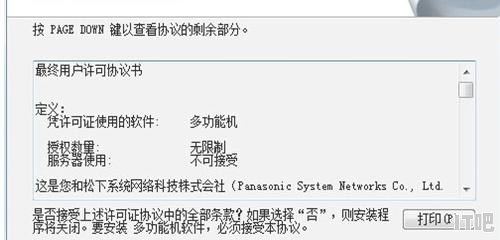 松下kxp-1121打印机驱动安装（win7）_松下KX-MB778CN打印机怎么安装驱动